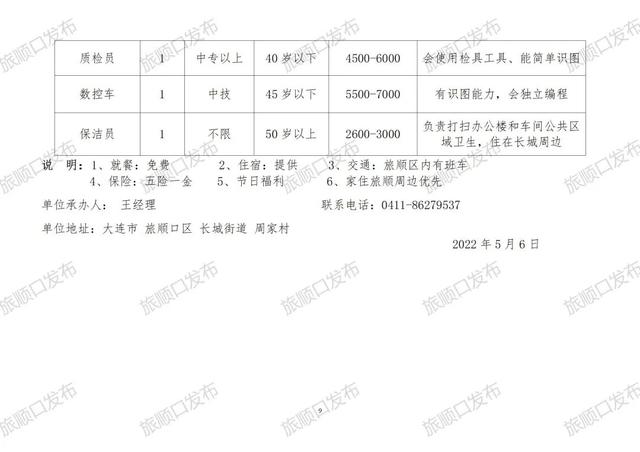 文水县民政局最新招聘信息详解