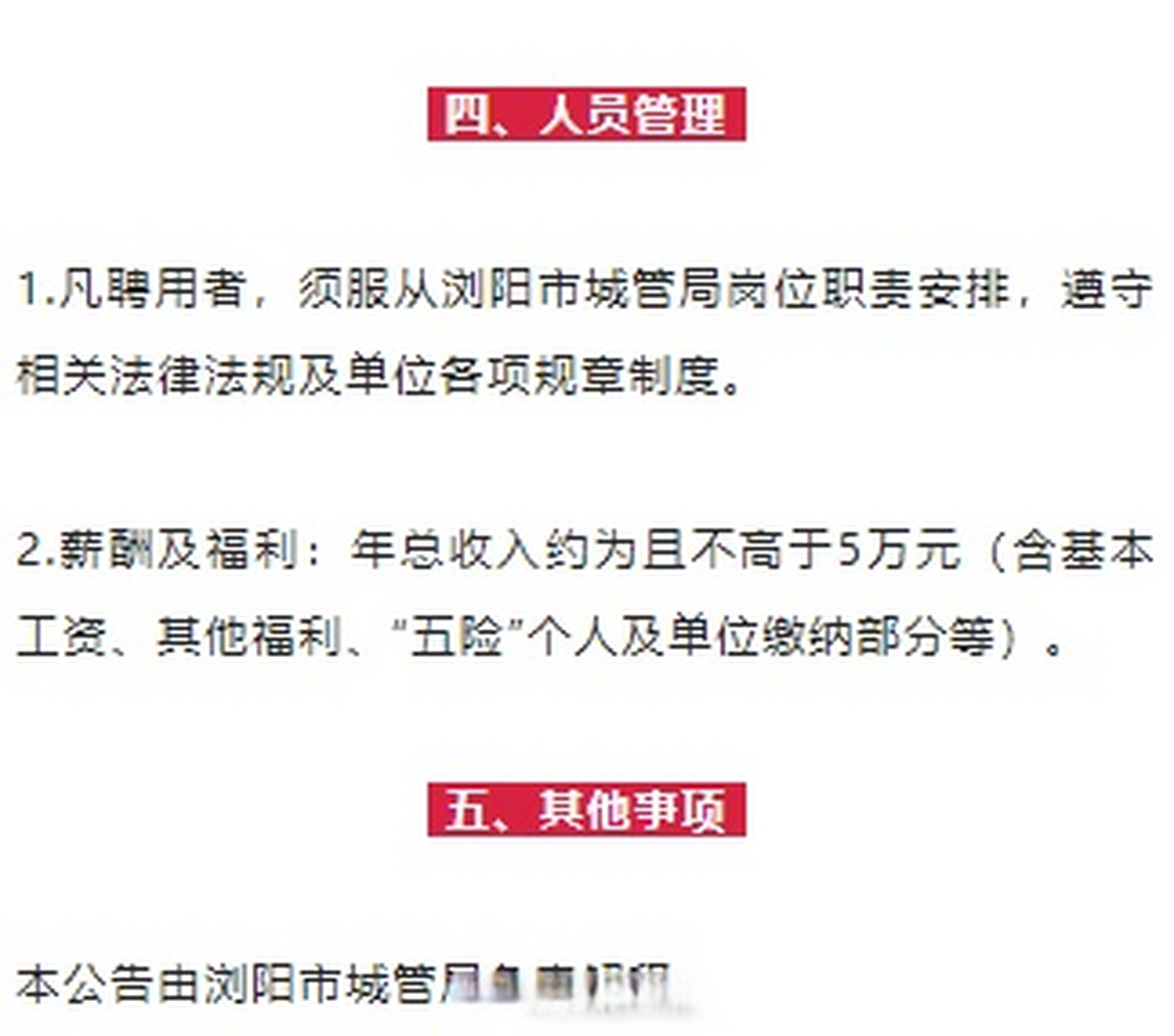 沁阳市司法局招聘公告全面解析