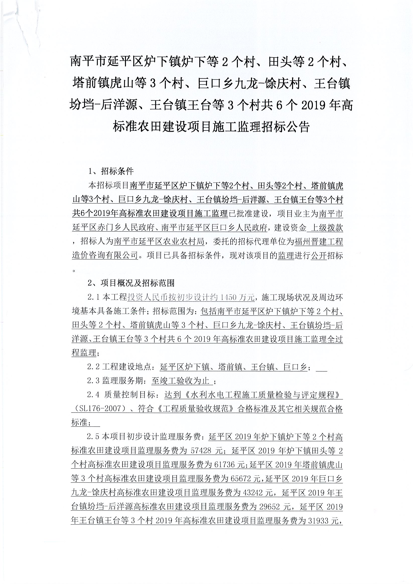 建瓯市级公路维护监理事业单位最新项目研究报告发布