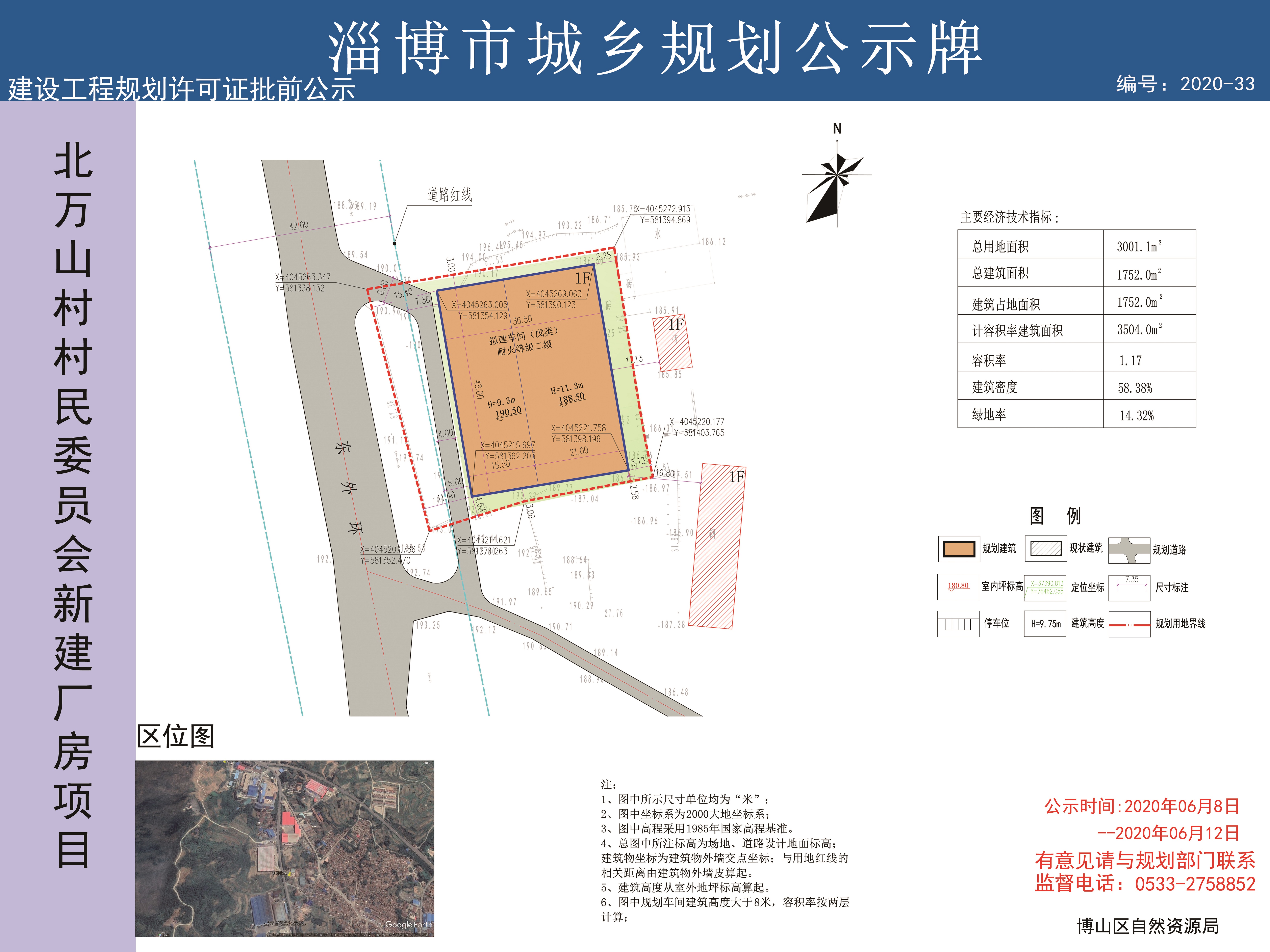 三友村民委员会最新发展规划