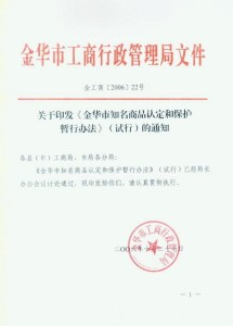 中山市工商行政管理局人事调整重塑监管力量，推动市场新繁荣战略部署启动