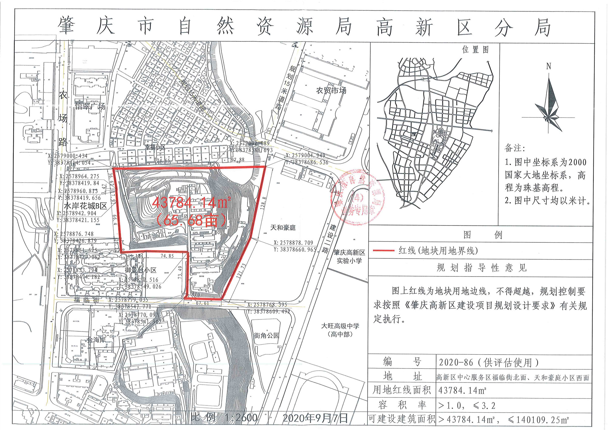 肇庆市市建设局最新发展规划