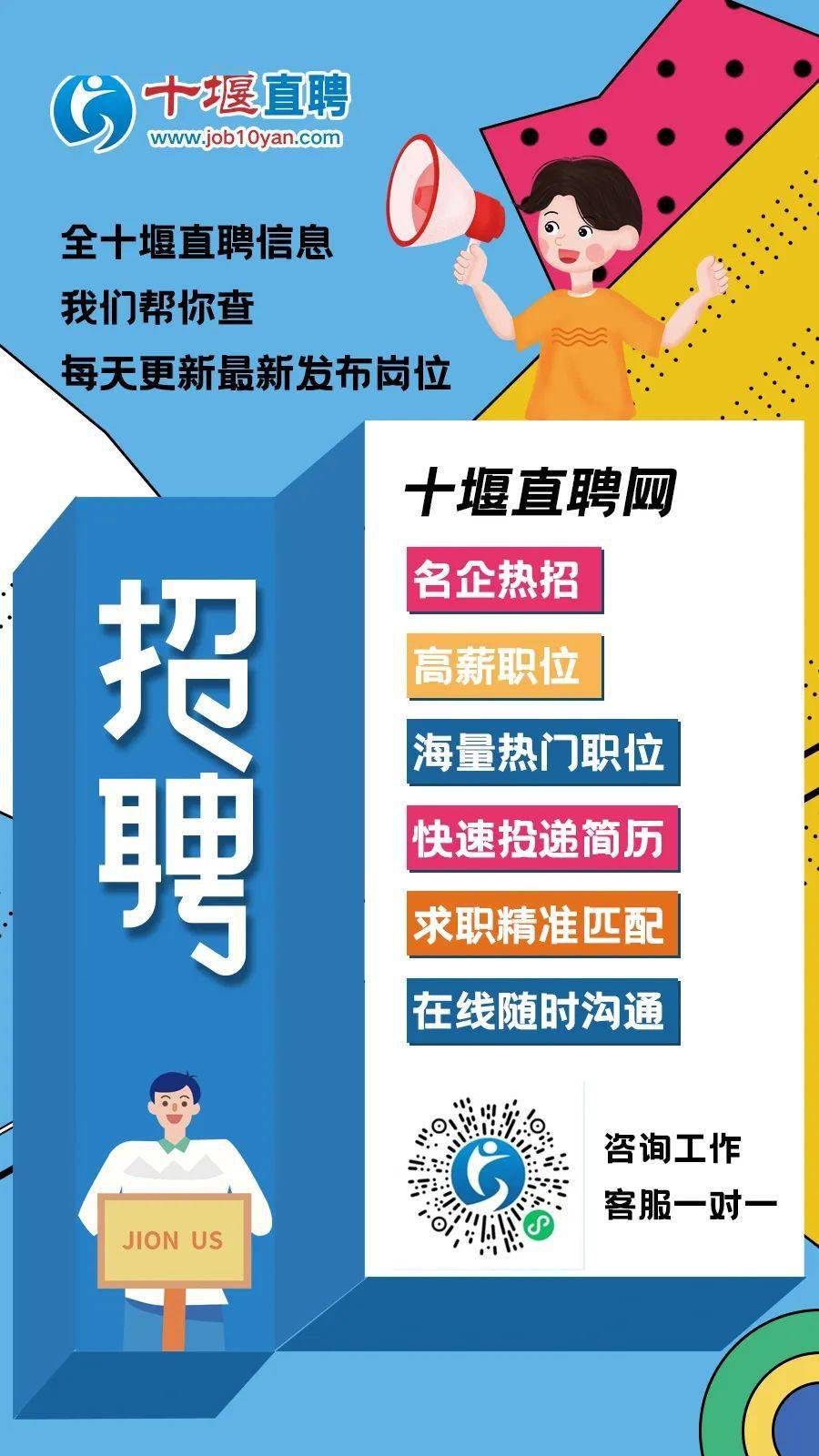 十堰市联动中心最新招聘公告详解