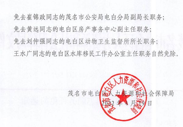 龙江县公安局人事大调整，新篇章正式开启