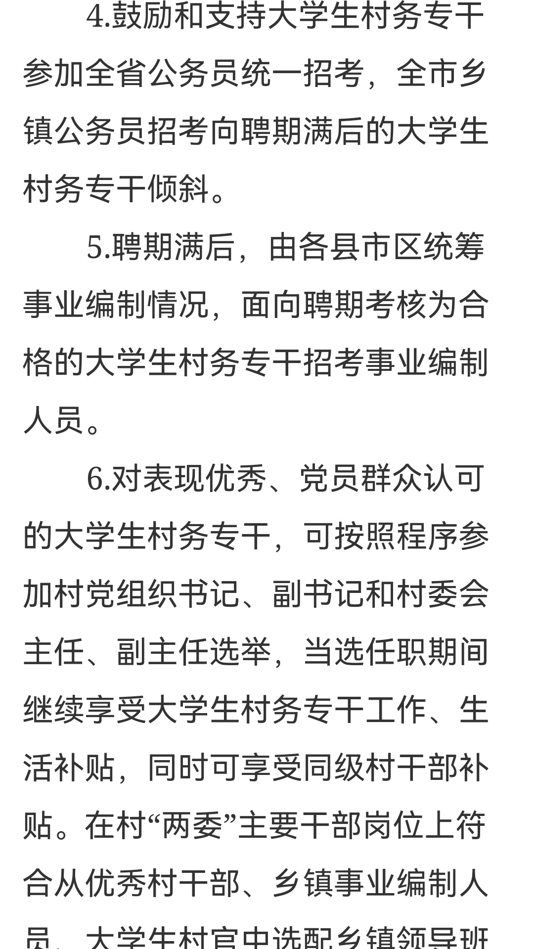 朱川村委会最新招聘信息与职位全面解析