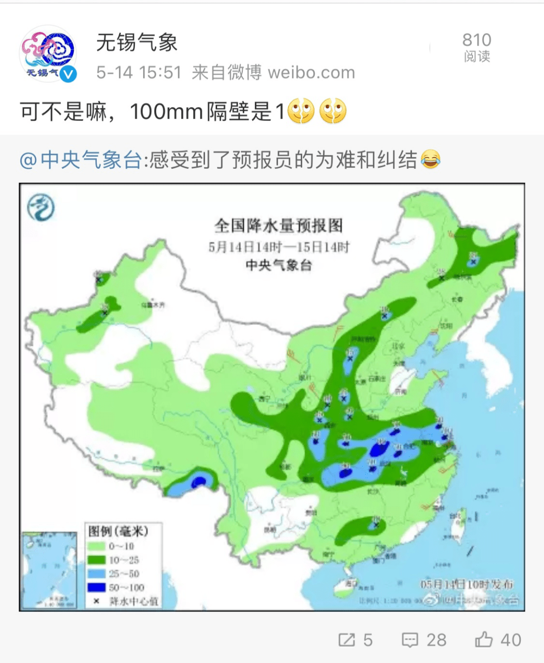 国营小宛农场天气预报更新通知