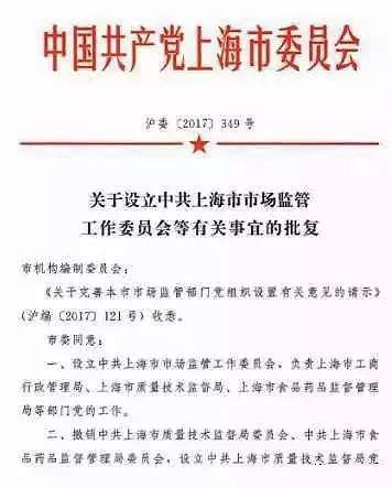 毕节地区市质量技术监督局最新人事任命，推动质量监管事业迈上新台阶