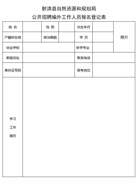 吴桥县自然资源和规划局最新招聘启事概览