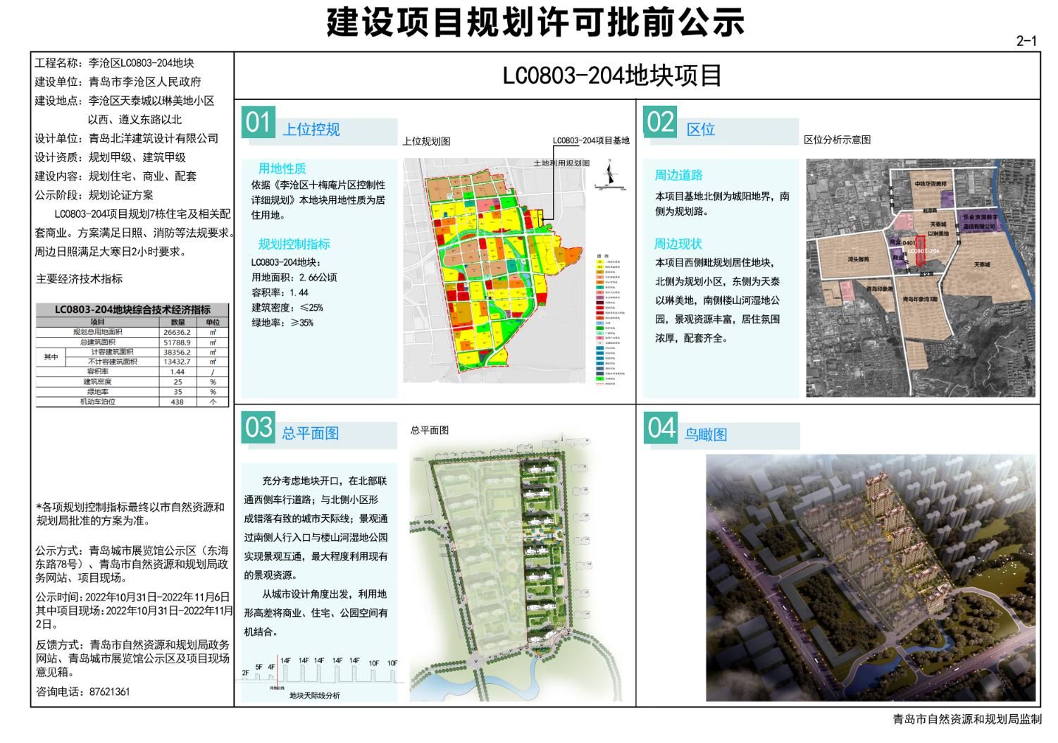 哈达街道未来蓝图，最新发展规划引领城市塑造之路