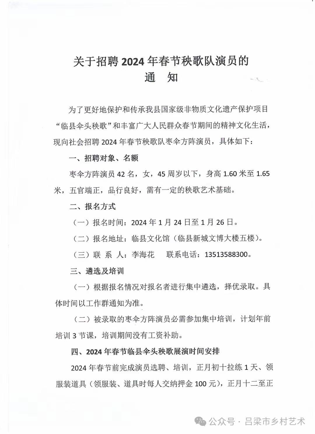 本溪满族自治县剧团最新招聘信息