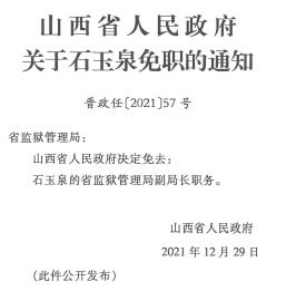 当龙村最新人事任命，开启新篇章的机遇与挑战