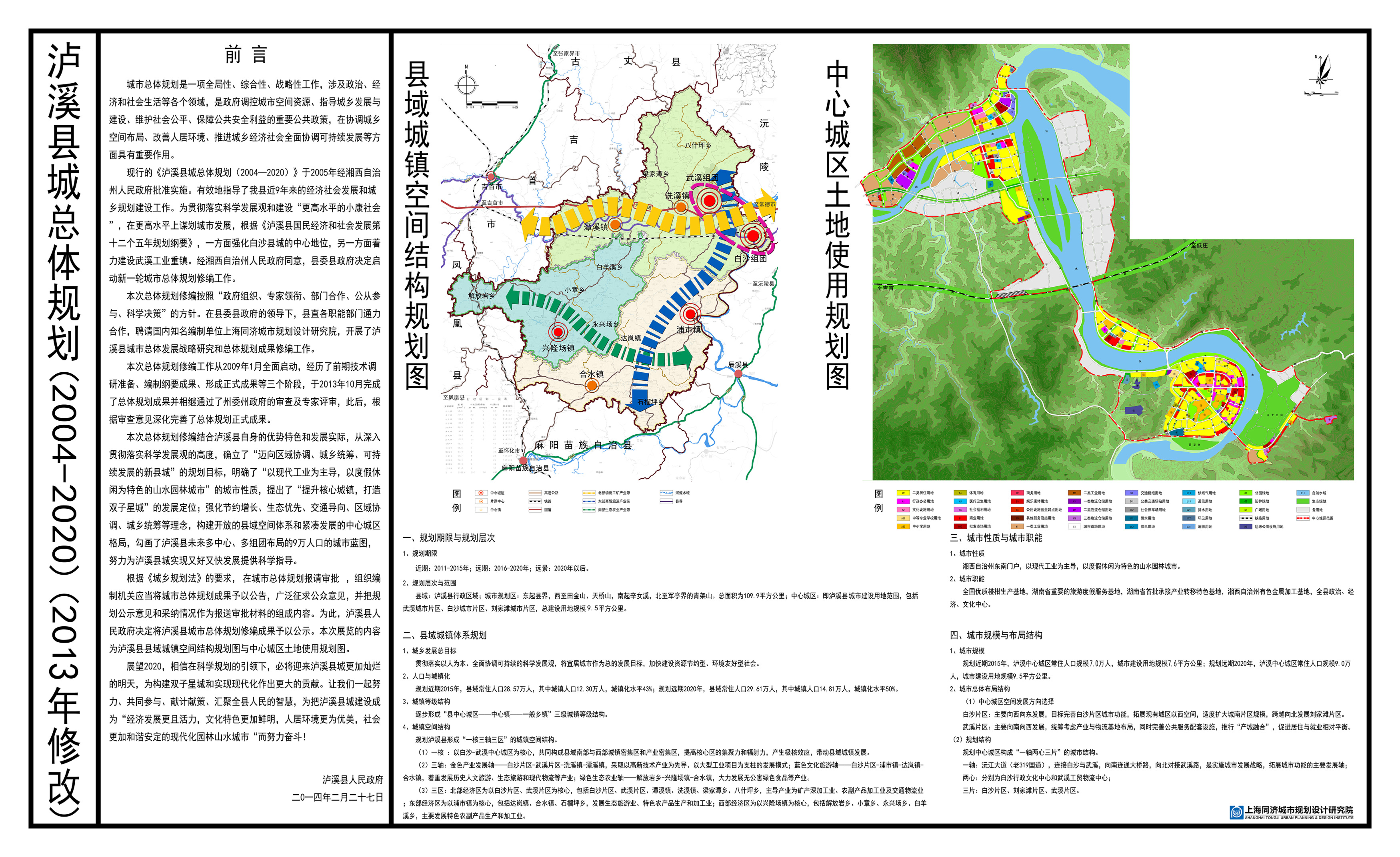 盐亭县住房和城乡建设局最新发展规划展望