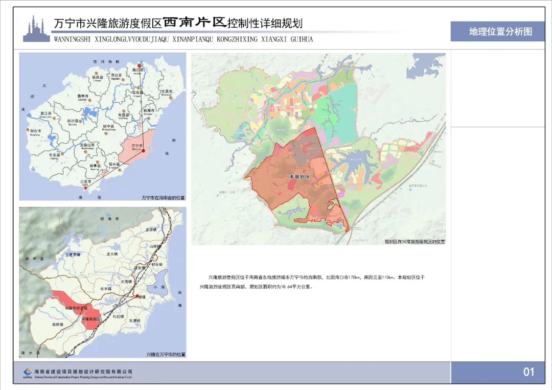 万宁市财政局最新发展规划深度解析