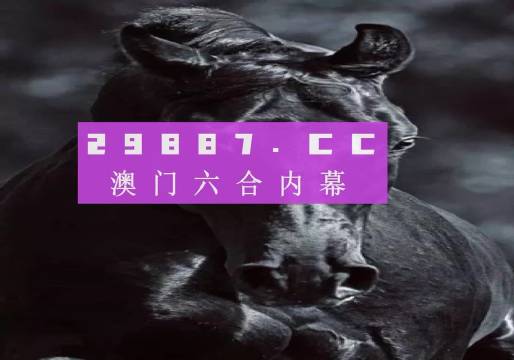 澳门天天开彩开奖结果,动态解读说明_开发版90.989