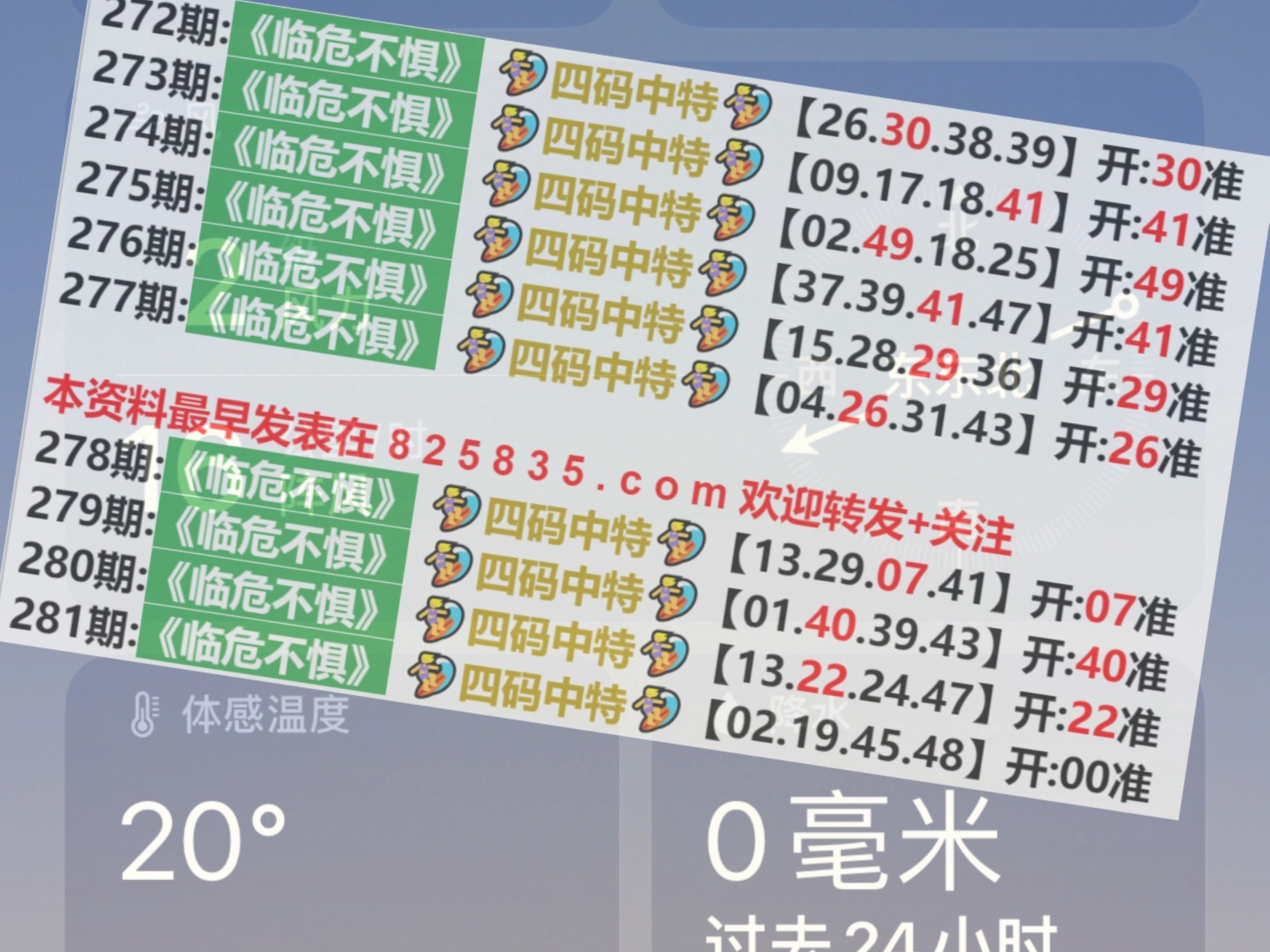 2024年新澳门今晚开奖号码是什么,实地数据解释定义_开发版29.419