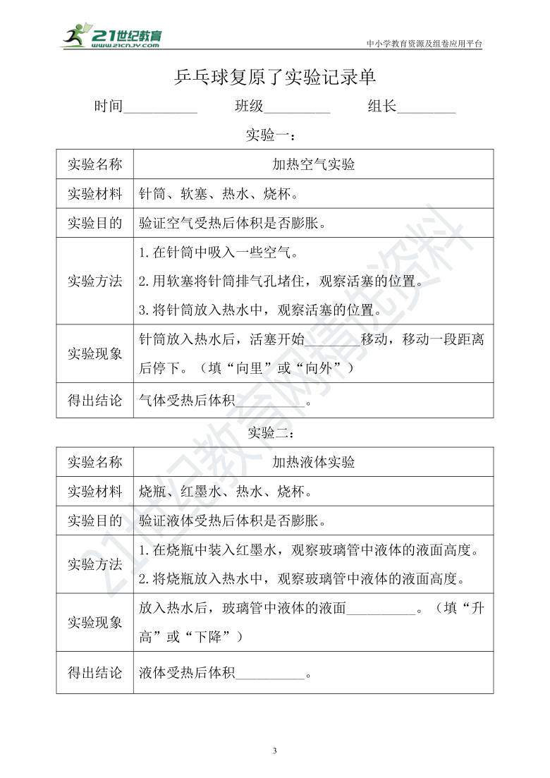 新澳六开奖结果2024开奖记录,整体讲解执行_Advance69.593