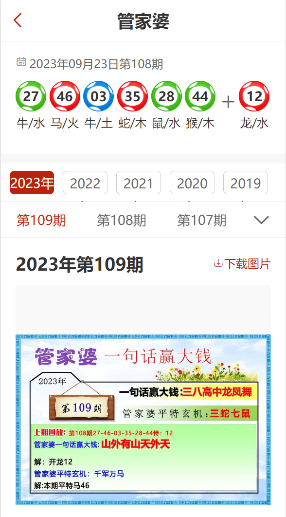 2024管家婆精准资料第三,实证解答解释定义_Gold22.651