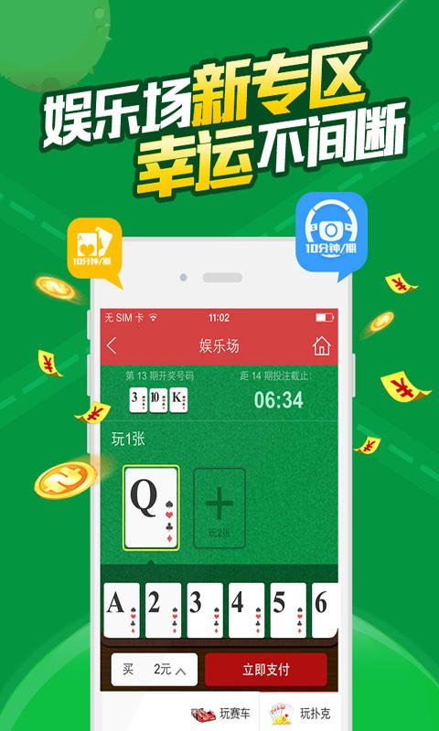 新澳门王中王100%期期中,创新执行计划_手游版34.274