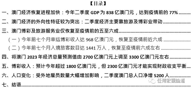 澳门最精准正最精准龙门蚕,收益解析说明_9DM35.449