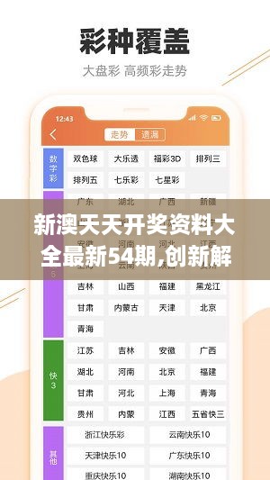 新澳天天彩免费资料查询85期,数据驱动执行设计_SE版63.326