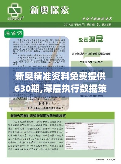 新奥内部资料网站4988,效能解答解释落实_增强版22.693