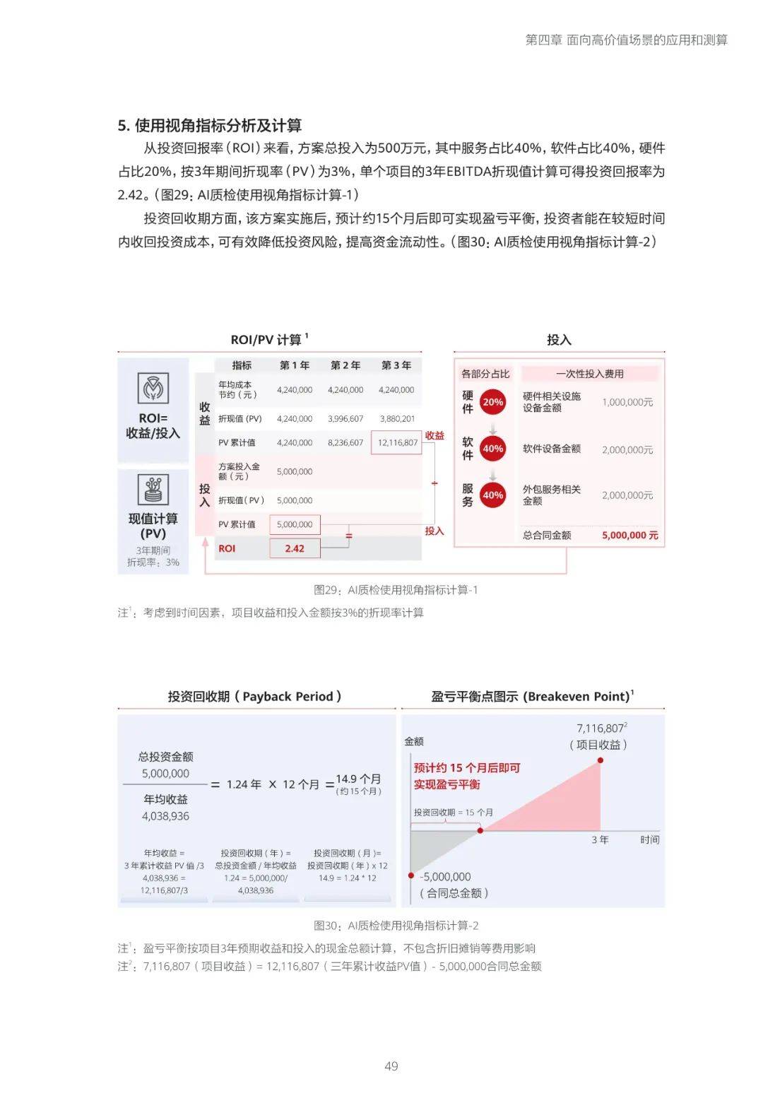 奥门特马特资料,数据解析导向策略_Harmony23.106