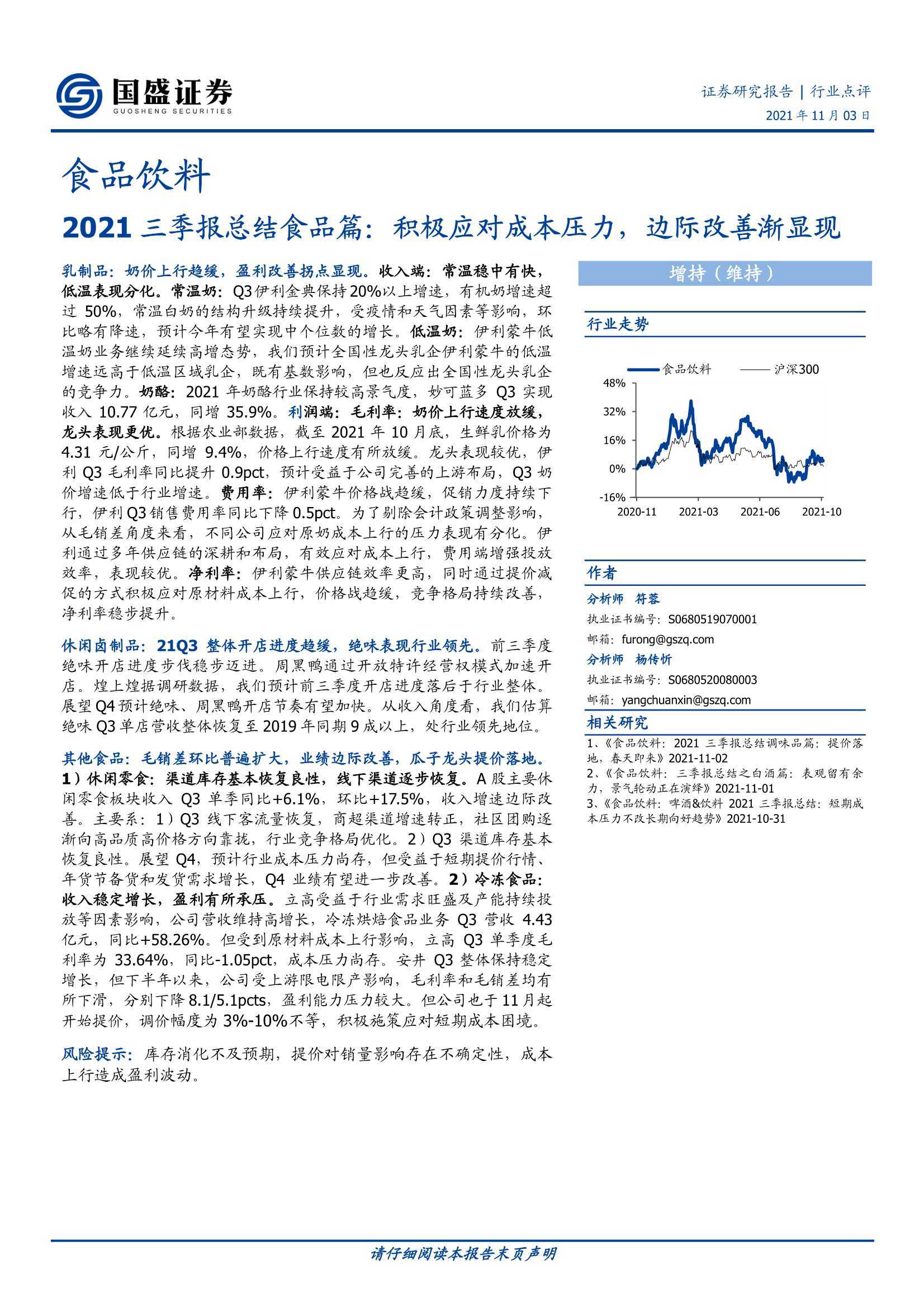 新澳今天最新免费资料,适用计划解析方案_超值版92.126