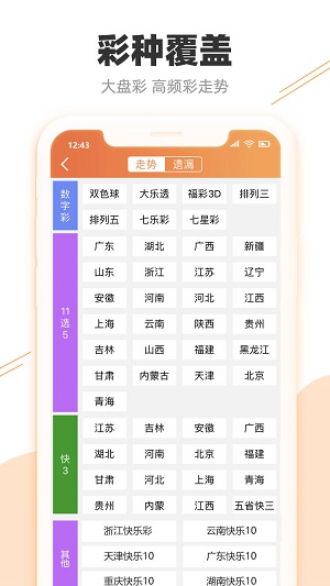 澳门王中王100%期期中一期,科学数据评估_特供款29.506