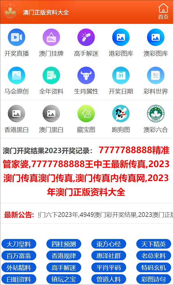 新澳门今期开奖结果记录查询,涵盖了广泛的解释落实方法_标准版1.292