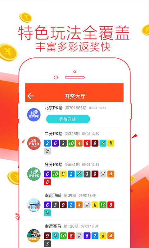 2024年香港港六+彩开奖号码,创新落实方案剖析_app20.420