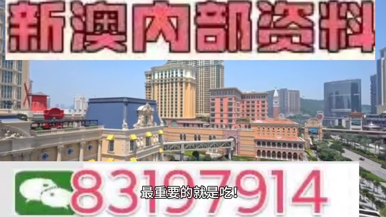 新澳门今晚必开一肖一特,精细方案实施_苹果版81.861