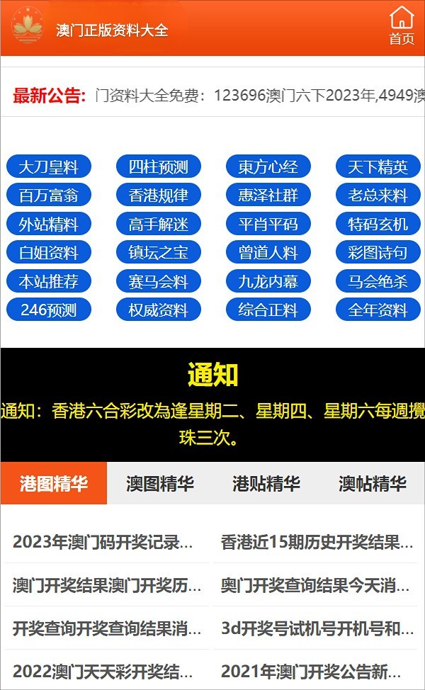 新奥门资料免费单双,预测解析说明_FHD29.368