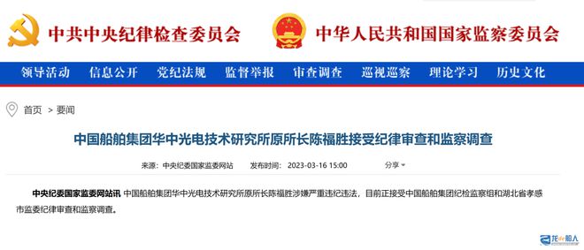 中船杜刚被纪检监察调查了,全面解析数据执行_YE版99.535