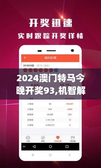 2024澳门今晚开特,实地验证分析_云端版72.59