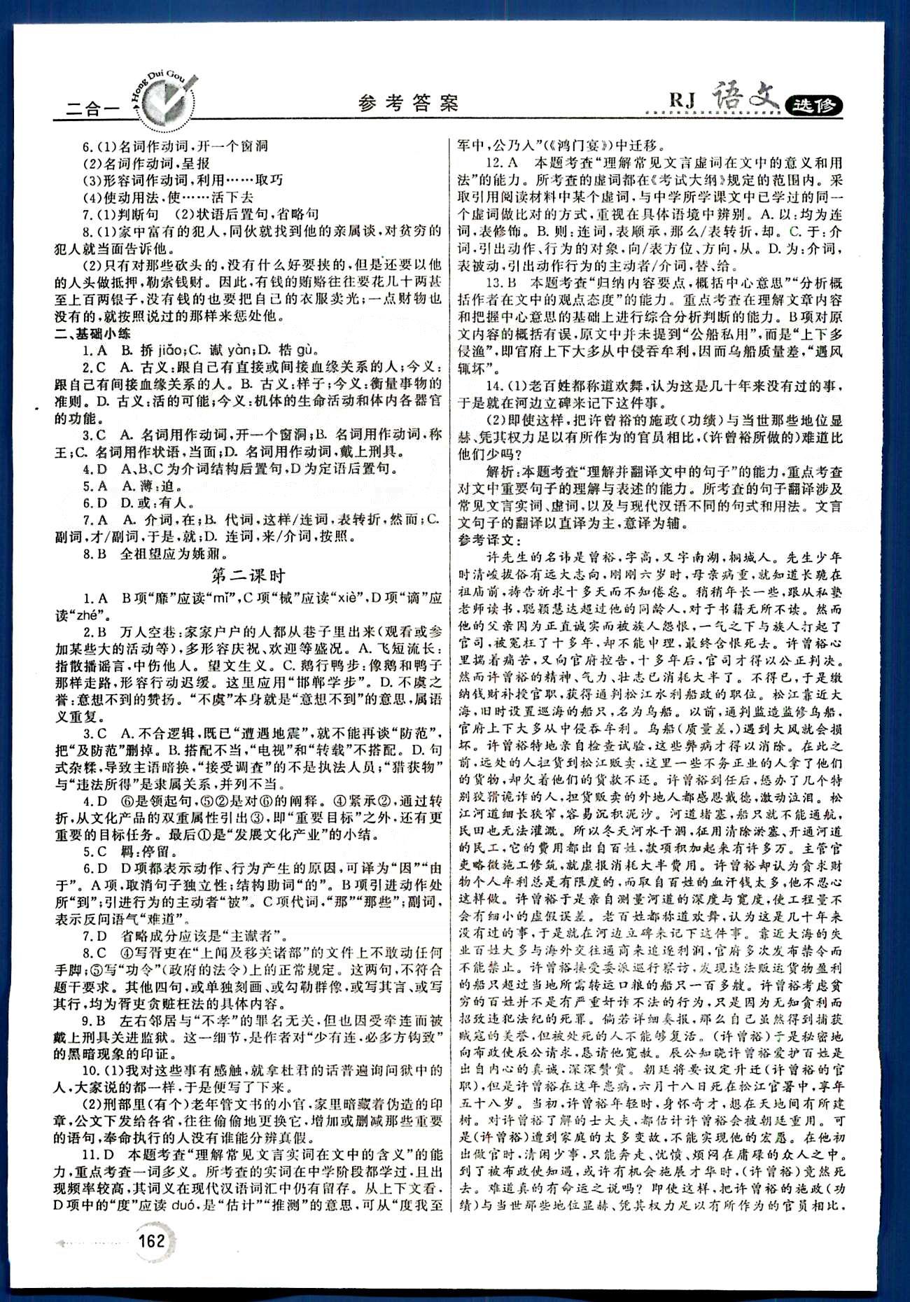 三肖必中三期必出资料,连贯性方法评估_精英款22.718