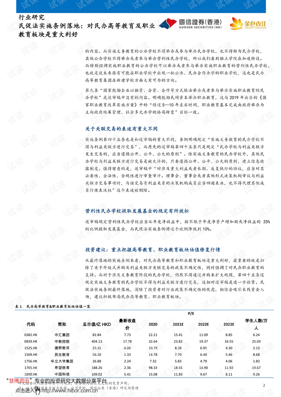 二四六香港资料期期中准,迅速执行设计方案_Ultra78.421