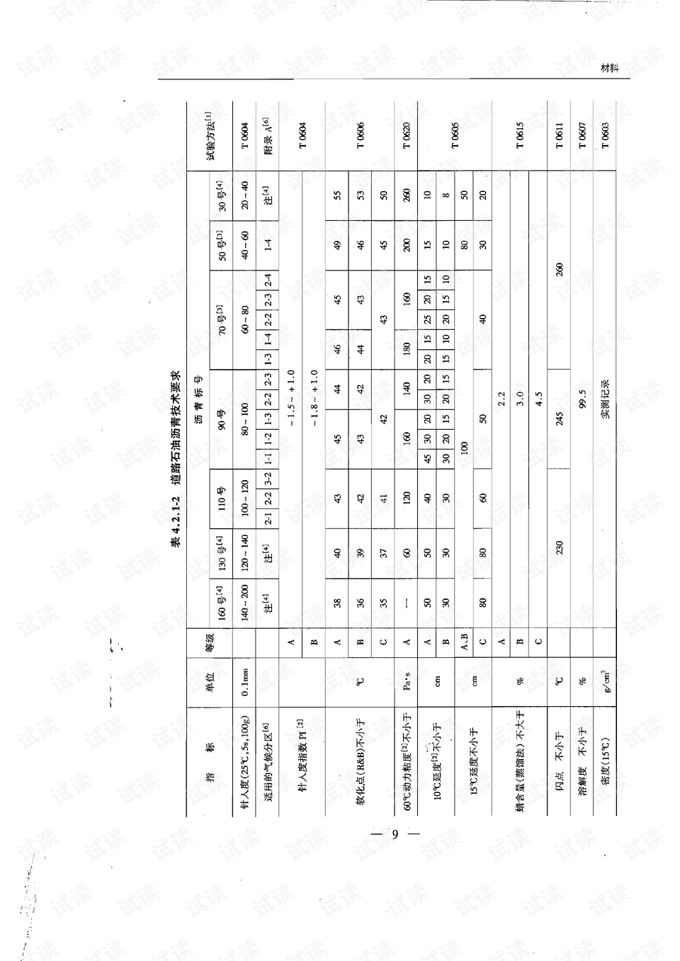 2024年澳门开奖结果,高效设计实施策略_QHD86.660