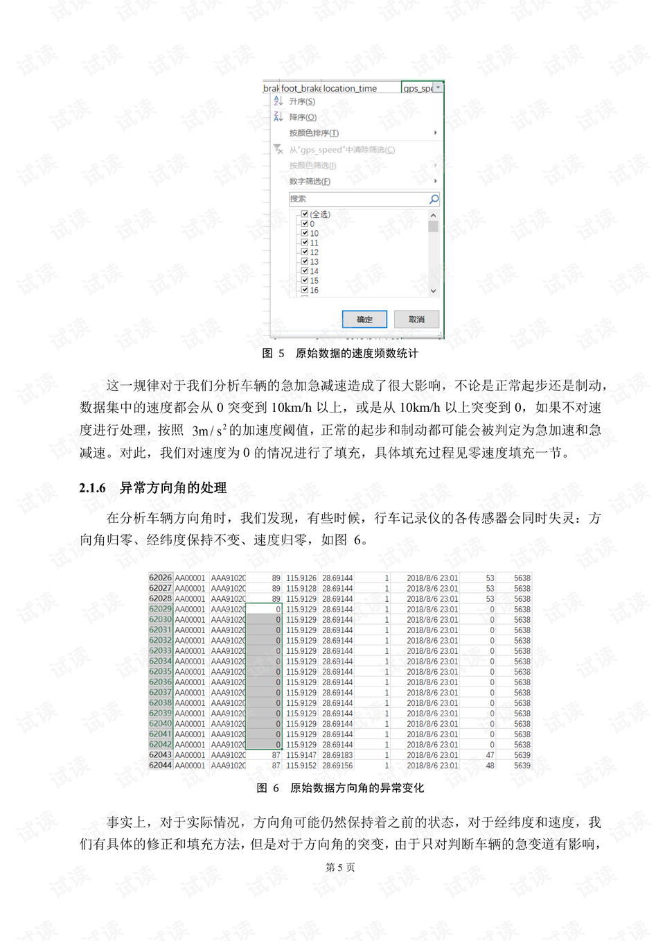 澳门四不像网,安全策略评估方案_精装款26.949