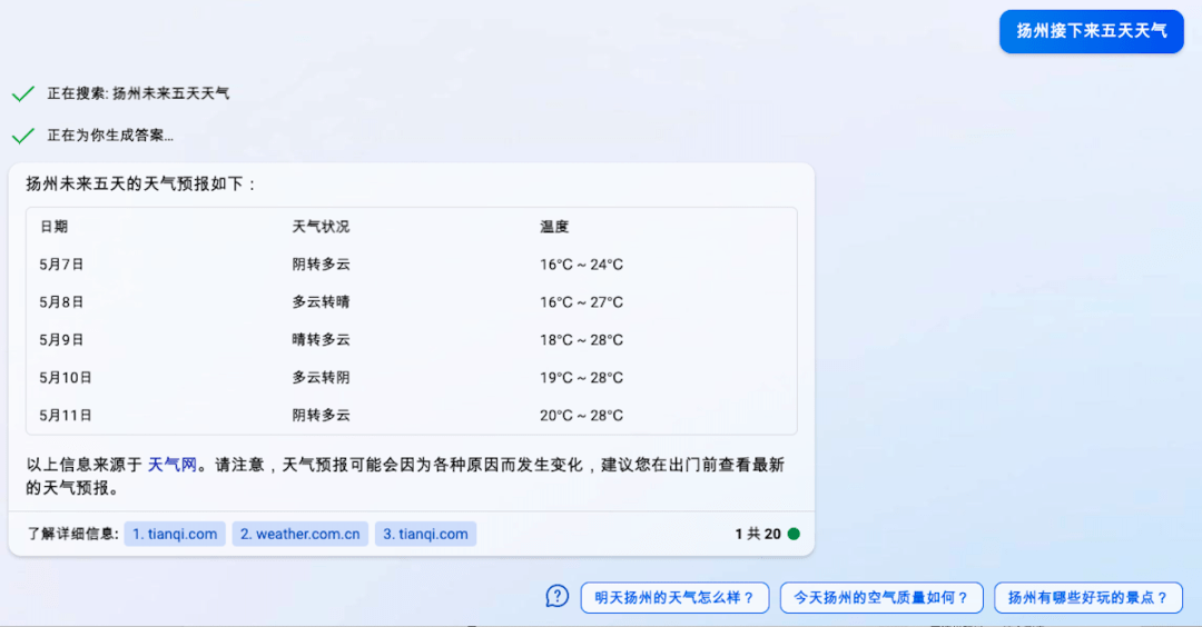 新澳资料免费精准期期准,数据支持设计计划_V22.184