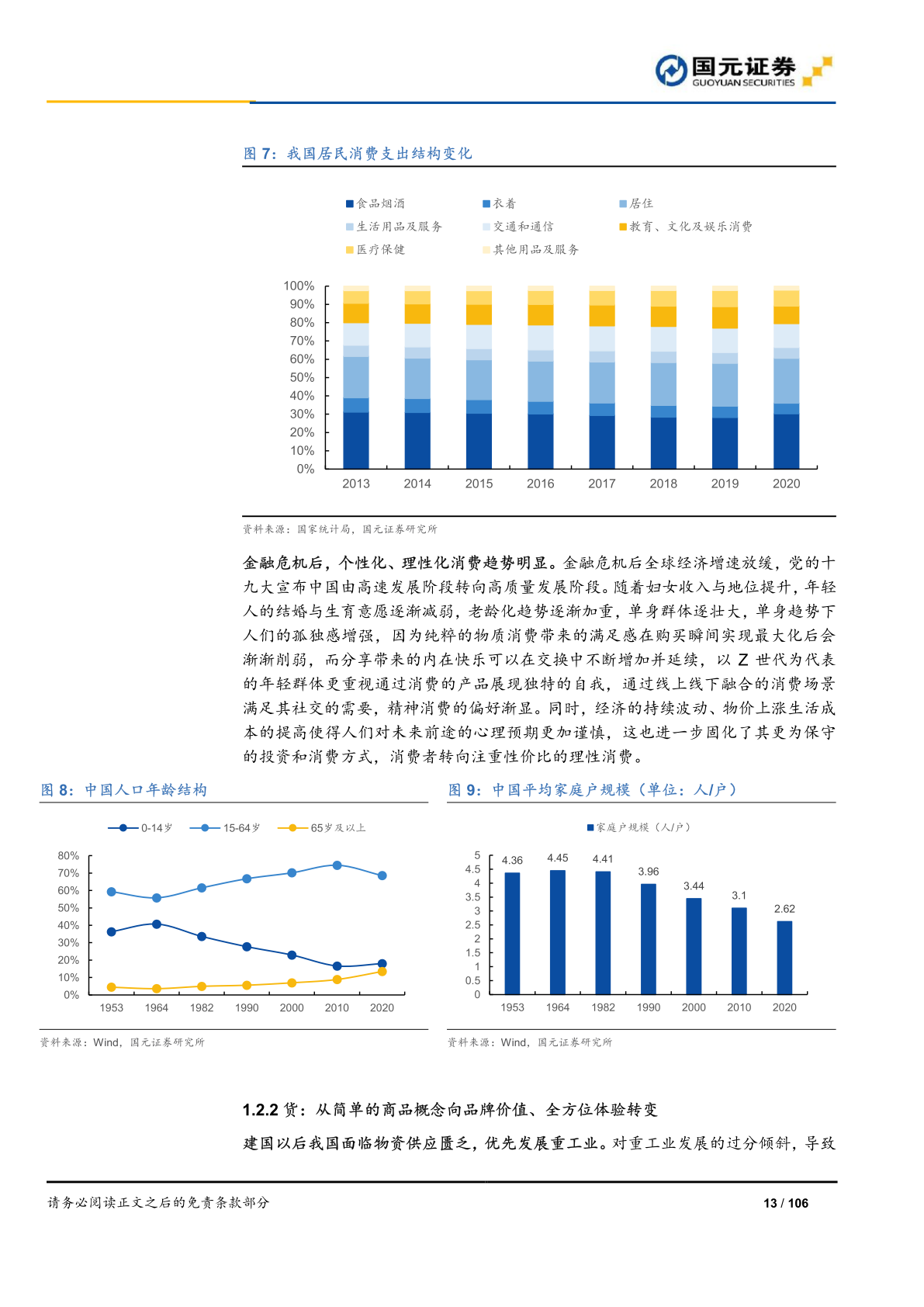 62626969澳彩大全2022年3084,数据整合方案实施_T60.175