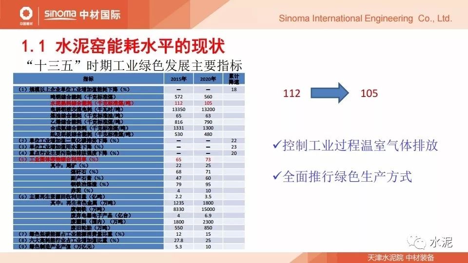 2024年12月30日 第77页