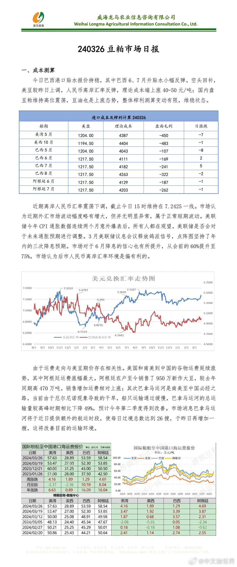 7777788888王中王传真,整体讲解规划_W72.269