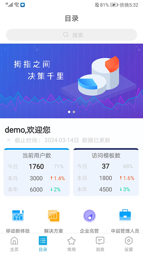 2024年12月30日 第53页