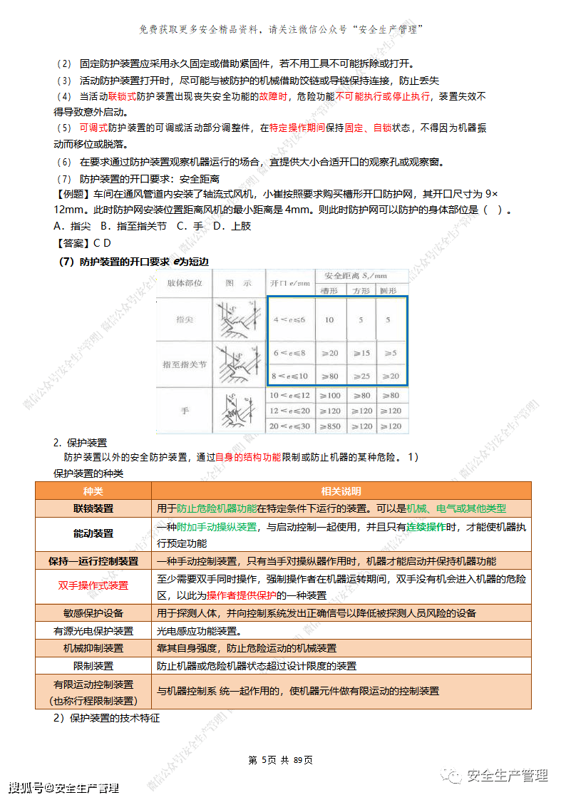 新奥管家婆免费资料2O24,定性评估说明_UHD74.25