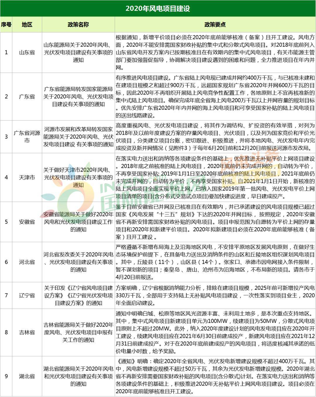 2024年12月30日 第44页