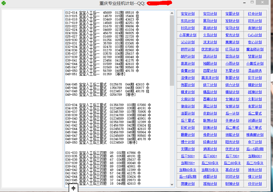 最准一肖一码一一子中特37b,数据解答解释定义_复刻版94.720