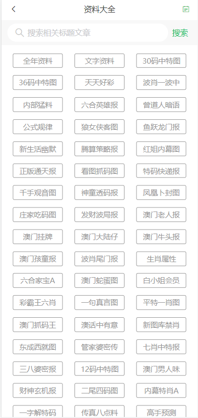 2024年澳门天天开好彩正版资料,定性评估说明_SP11.161