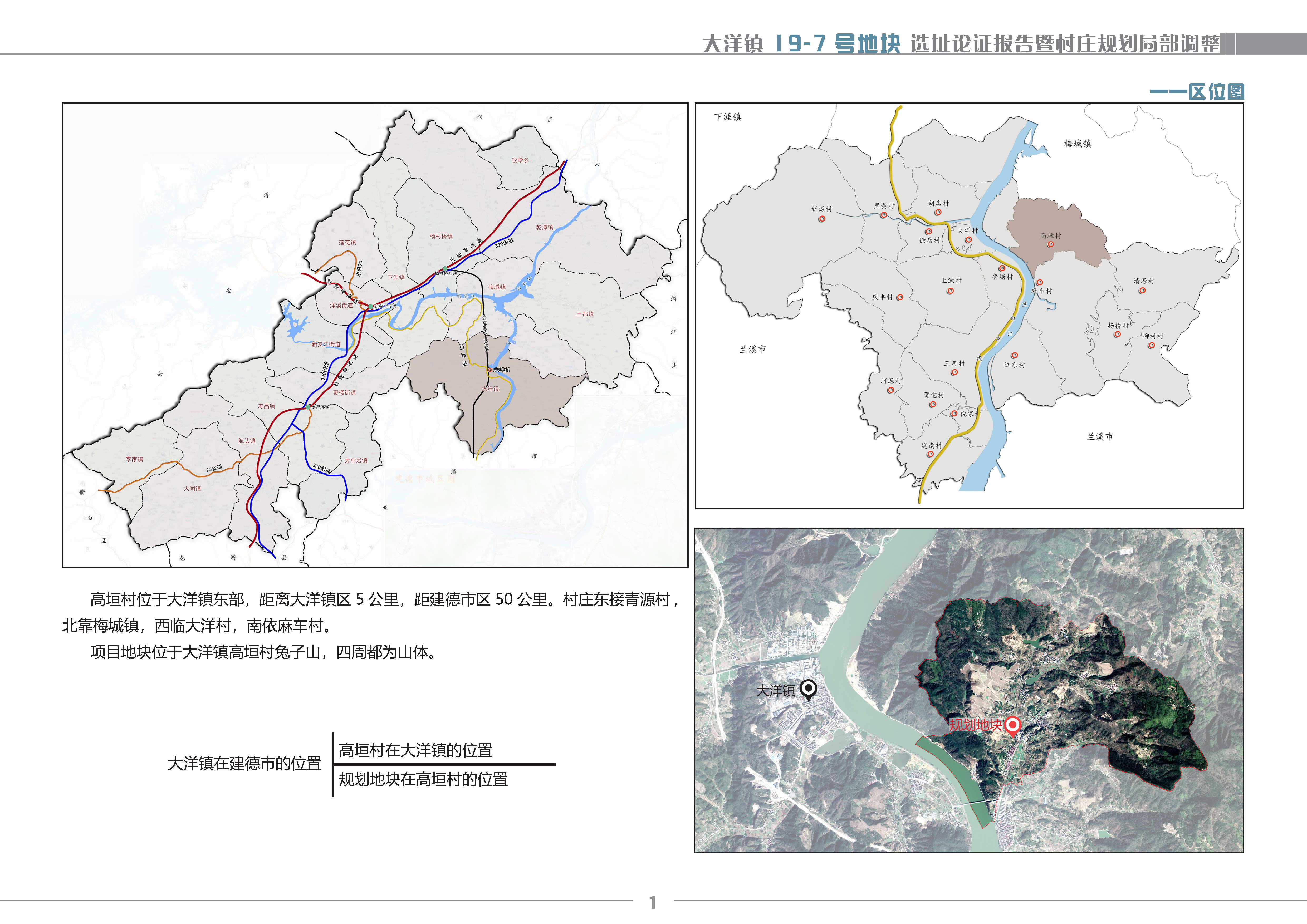 前路乡最新发展规划，塑造乡村新貌，推动可持续发展进程