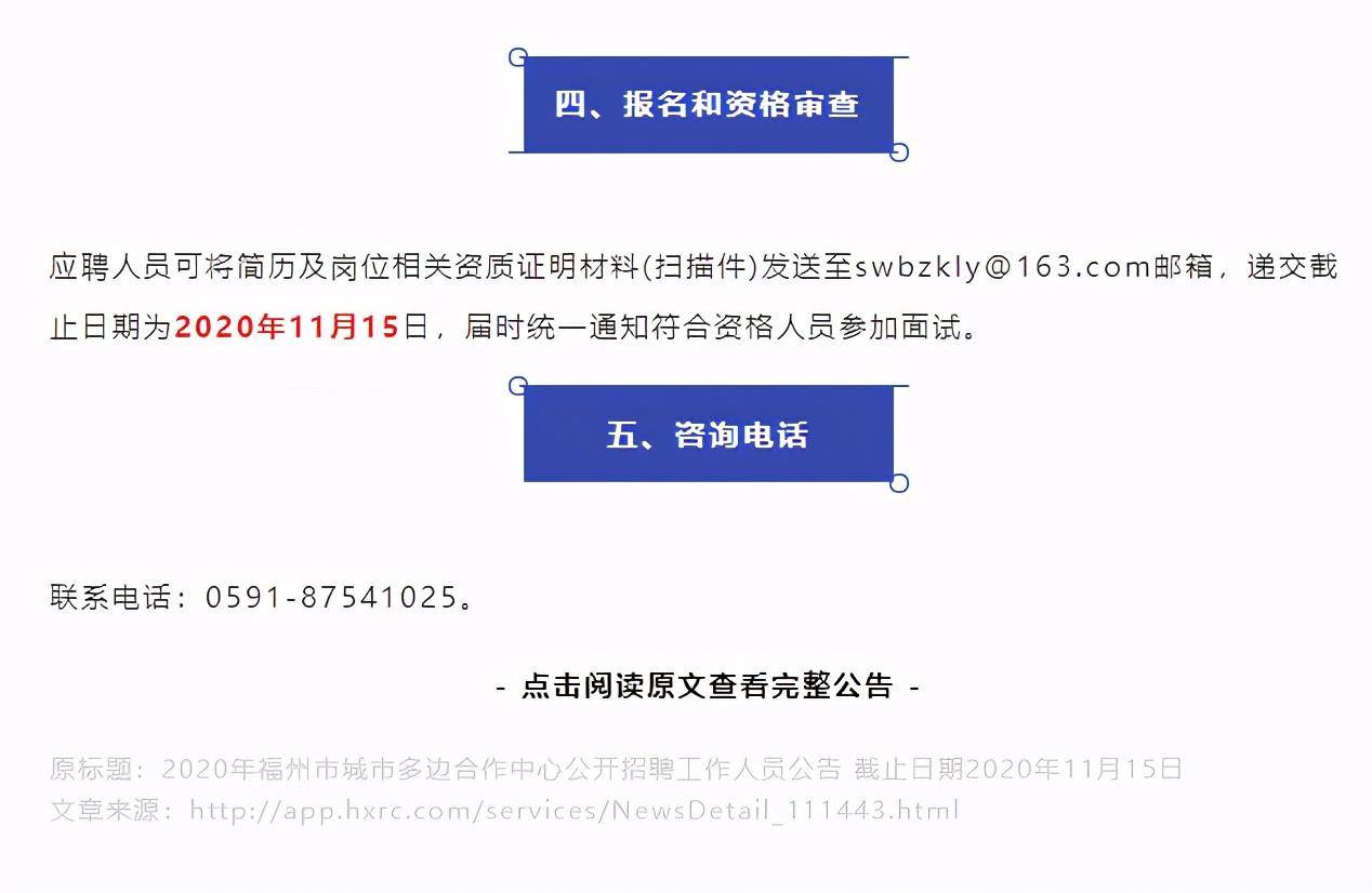 洛阳市外事办公室最新招聘公告解析