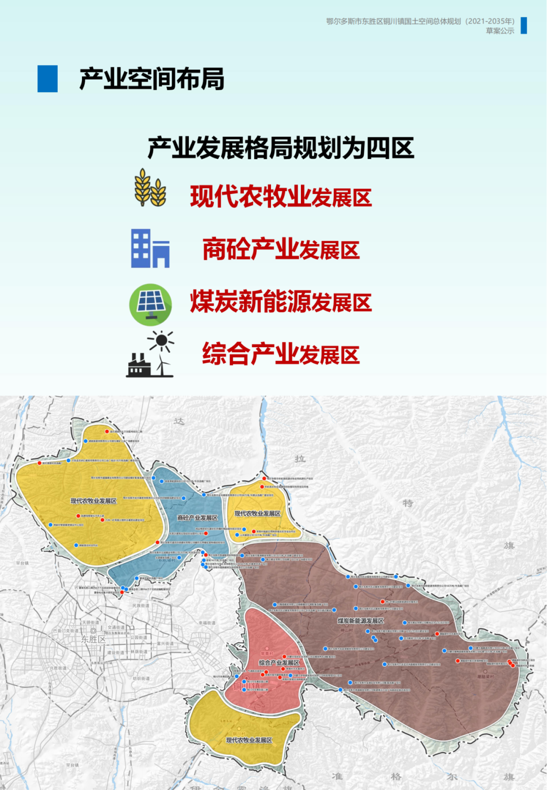 鲁台镇未来繁荣蓝图，最新发展规划揭秘